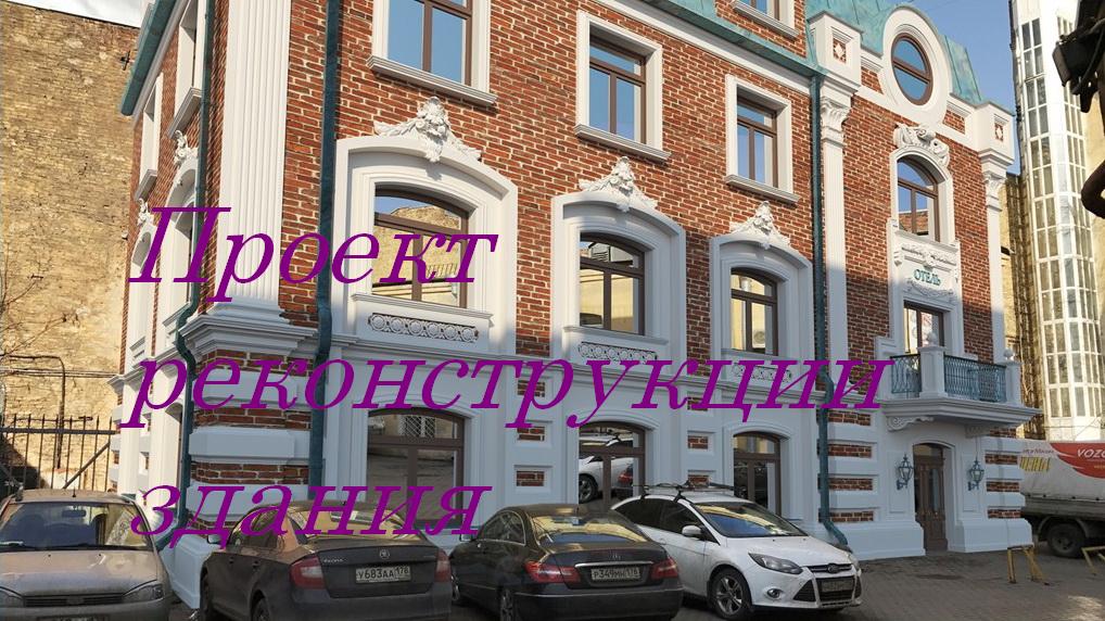 Продажа здания в центре СПб: 1я Советская улица